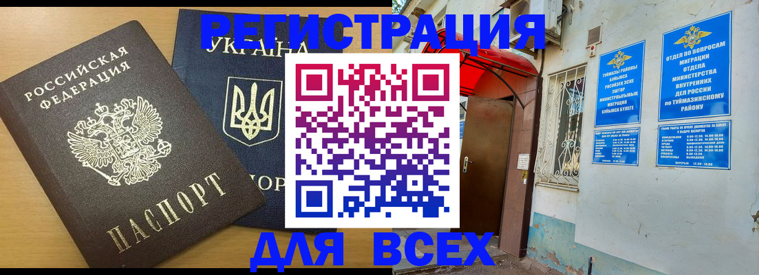 прописка для кредита в Майкопе