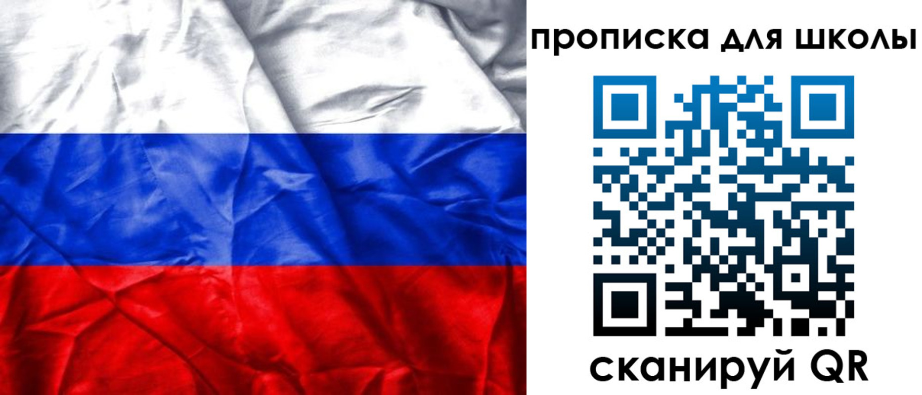 временная регистрация для школы в Майкопе
