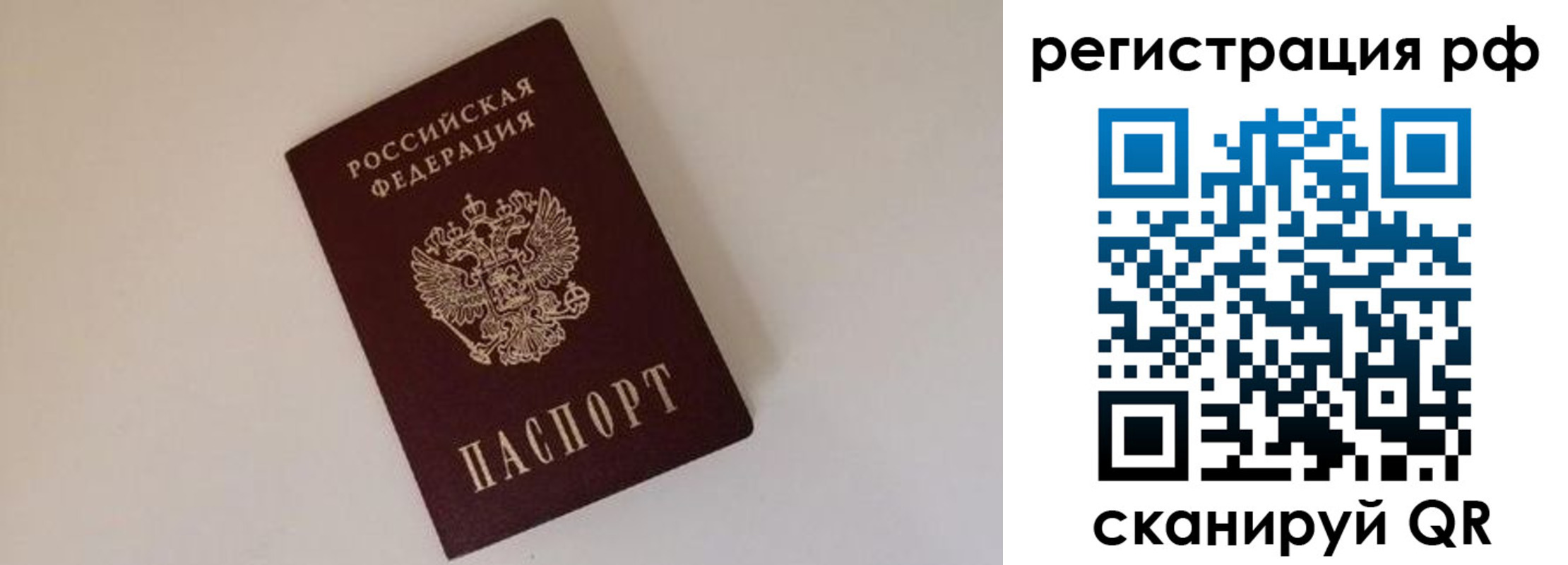 прописка для работы в Майкопе