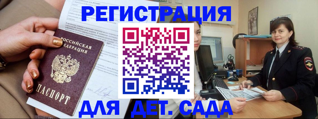 прописка для военкомата в Майкопе