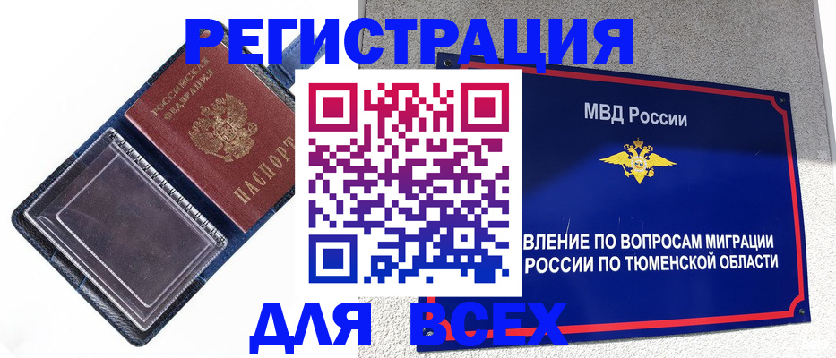 прописка гарантия в Майкопе