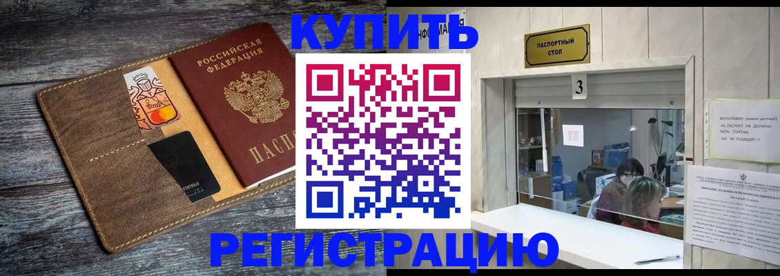 временная регистрация гарантия в Майкопе