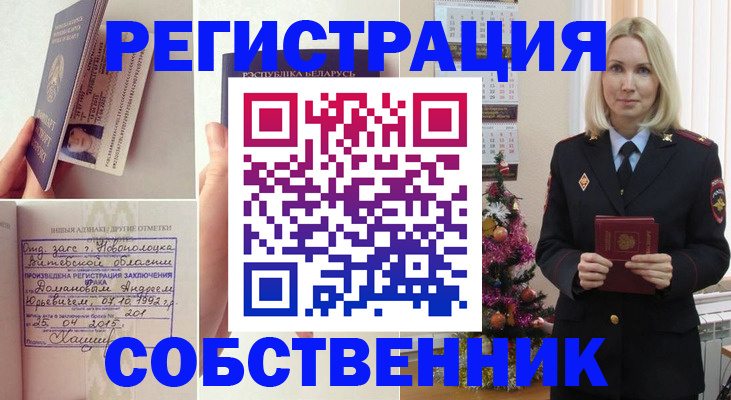 прописка для работы в Майкопе